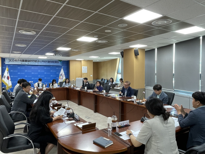 산학연 협의체 운영방안 논의 출범회의