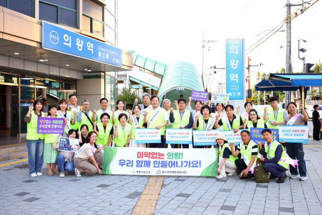 1.(사진)마약퇴치의날 캠페인(1)
