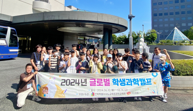 사진-일본 과학캠프02
