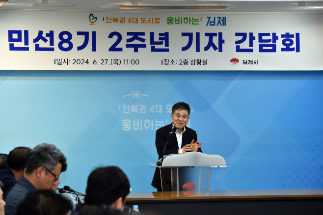 민선8기2주년기자간담회1