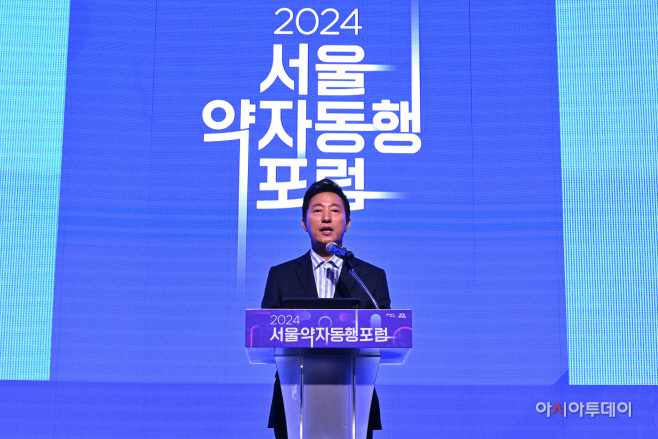 2024 서울약자동행포럼1