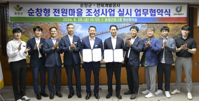 순창 0628 - 순창형 전원마을 500호 조성사업(협약식 사진) 2