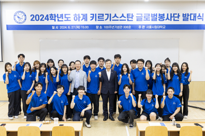 [사진] 서울시립대 하계 글로벌봉사단 발대식