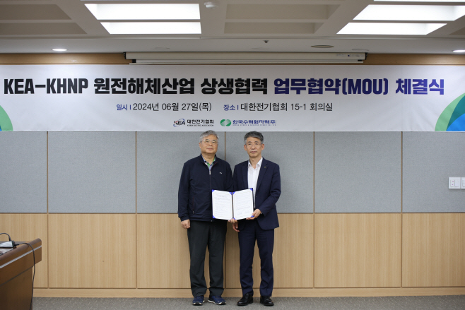 한수원이 27일 대한전기협회와 '원전해체산업 기술 발전 및 진