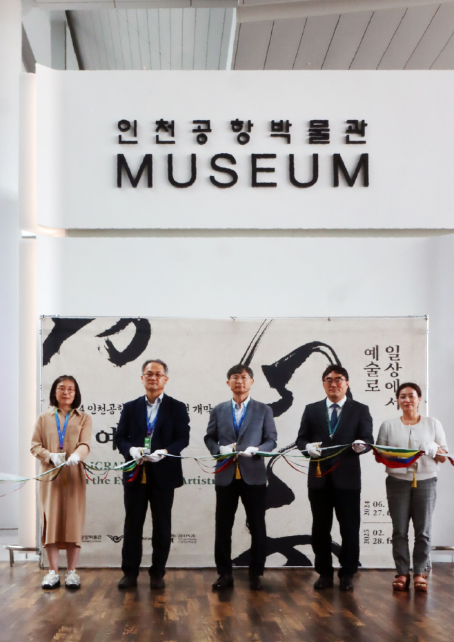 개막식
