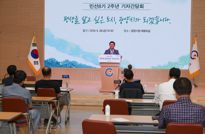 정인화 광양시장 민선8기 2주년 기자회견