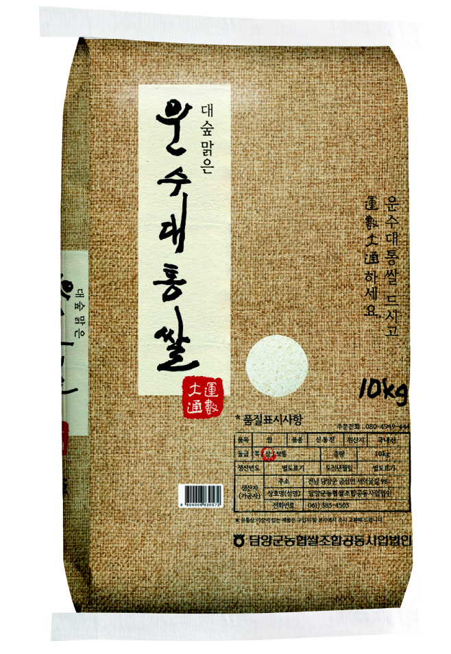 운수대통살