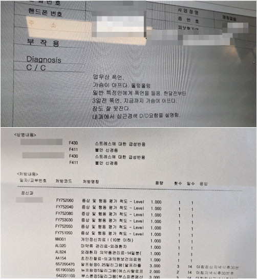 제보자 병원 내역