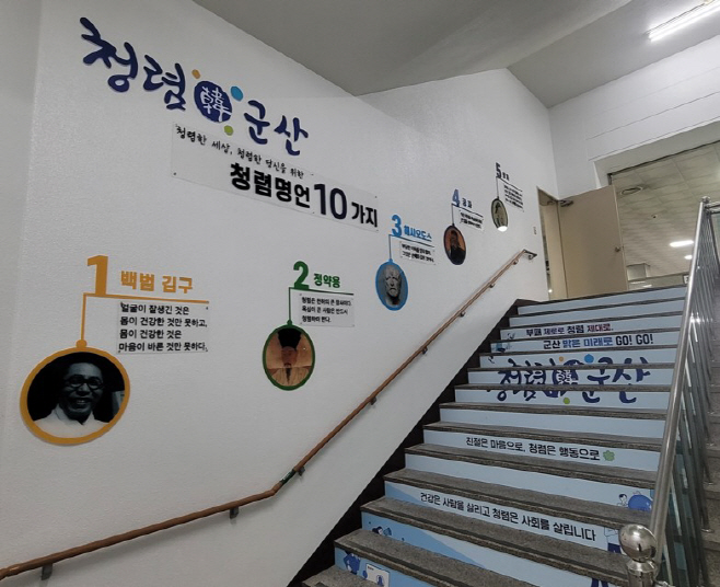 [감사담당관]청사청렴구역설정1