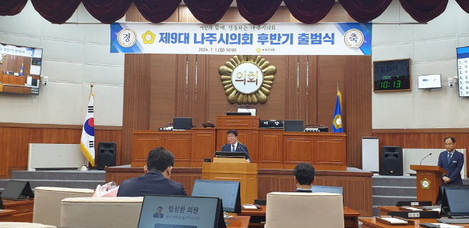 출범식