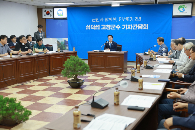 심덕섭 고창군수 취임 2주년 기자간담회