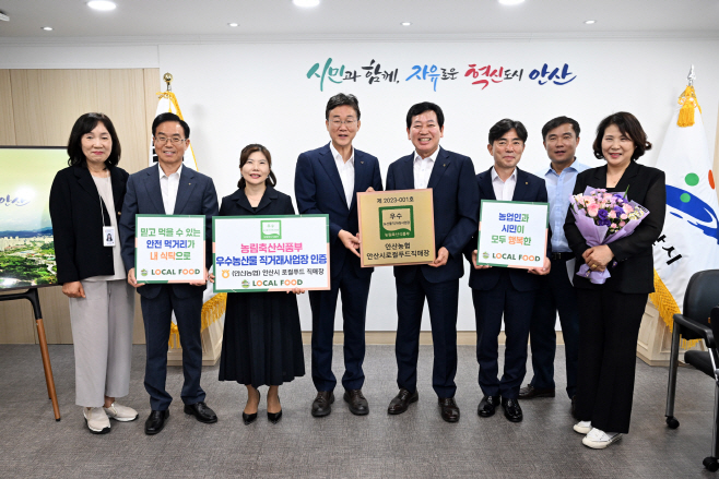 안산로컬푸드