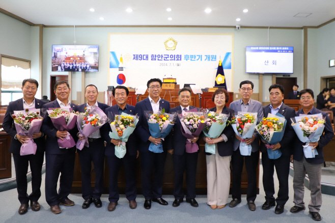 20240701 제303회 임시회 1차 본회의_단체