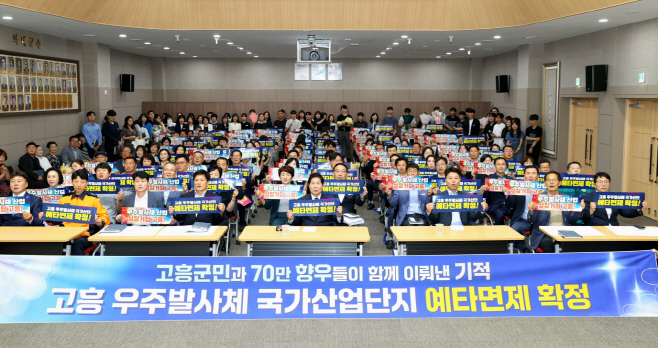고흥 우주발사체 국가산업단지 예타면제 최종 확정 (2)