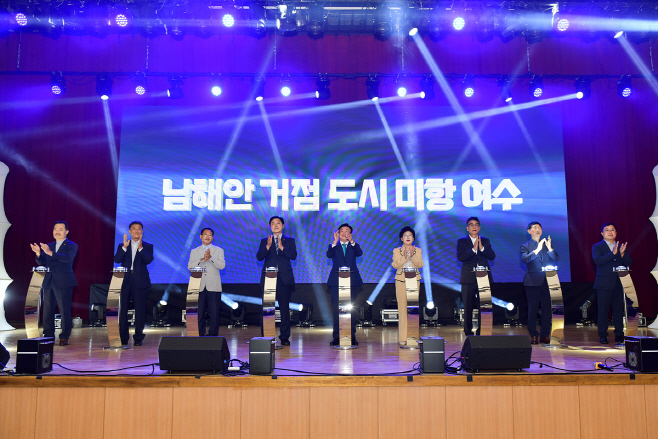 여수만 르네상스 미래비전 선포식 개최