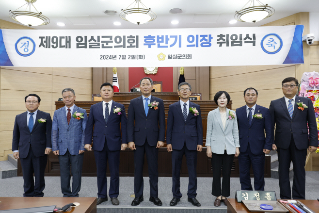 2024 0703 제9대 후반기 의장 취임식1