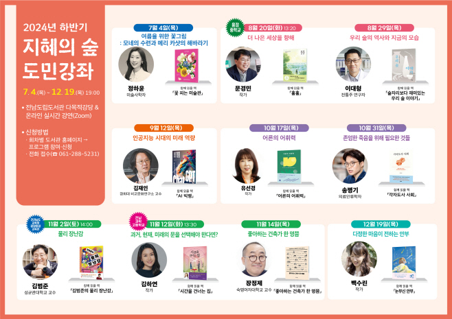 전남도립도서관