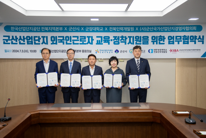 외국인근로자 지역정착을 위한 업무협약체결.1