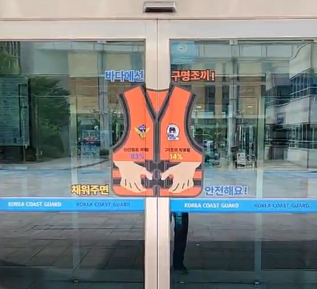 구명조끼 착용 캠페인 사진