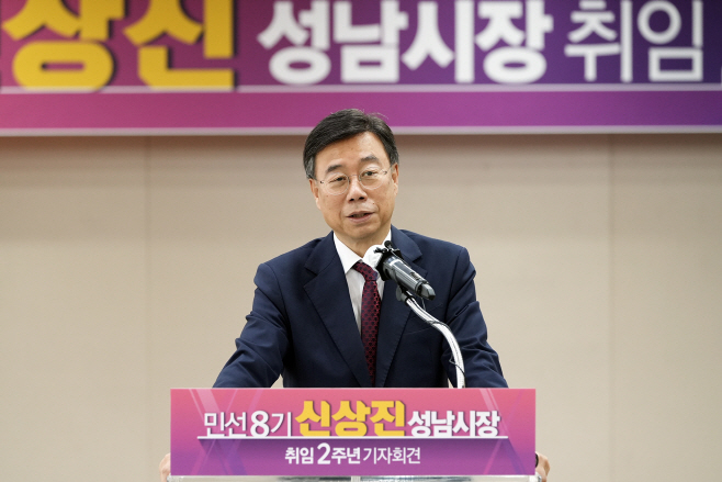 신상진 취임2주년