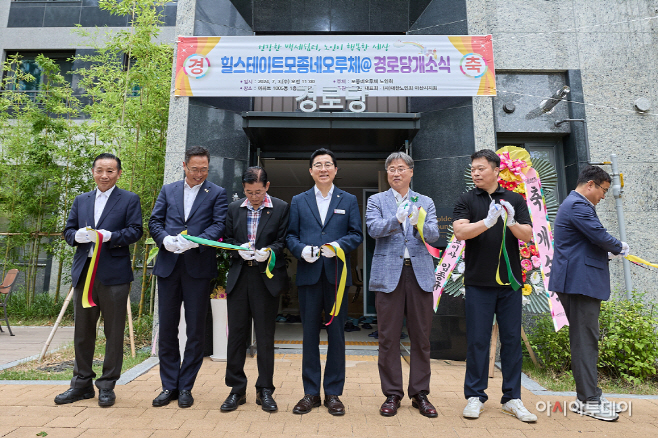 아산 힐스테이트모종네오루체 경로당