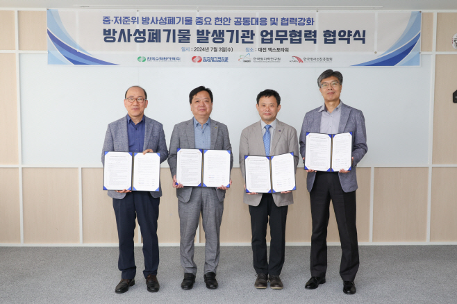 한수원이 지난 3일 국내 방사성폐기물 발생 기관과 함께 업무협