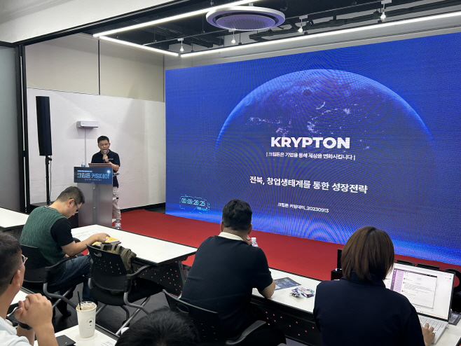 (크립톤 커밍데이_양경준 대표)