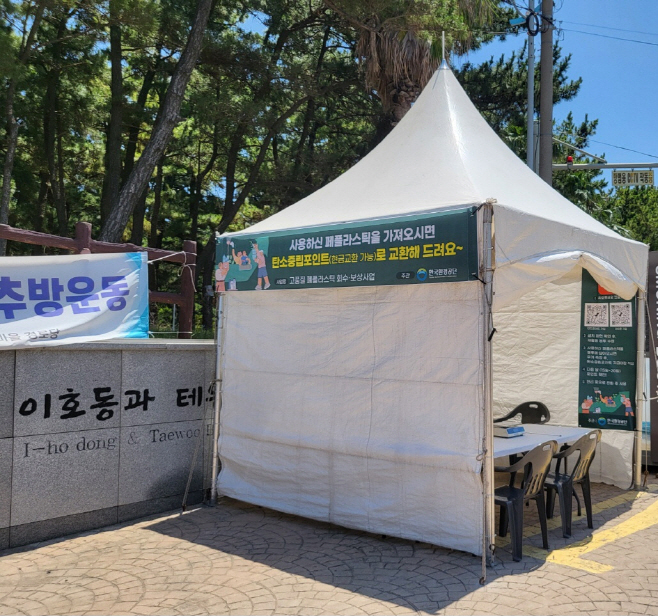 한국환경공단
