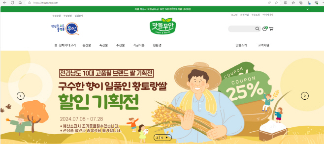 무안군