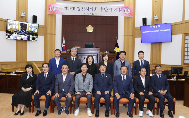 경산시- 경산시의회, 제9대 후반기 개원2