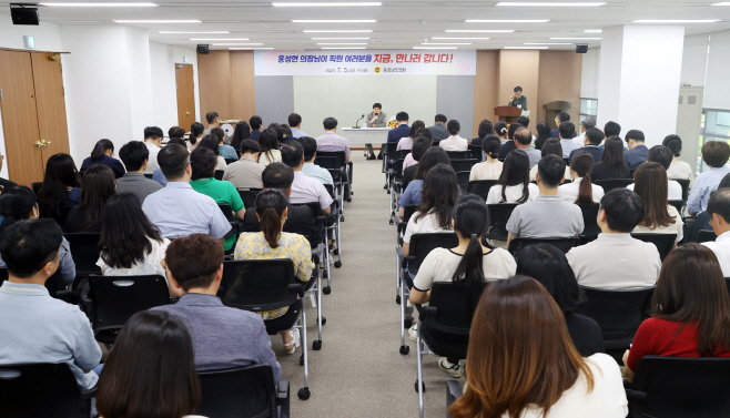 충남도의회 홍성현 의장, 후반기 의회 출범 후 첫 직원 만남