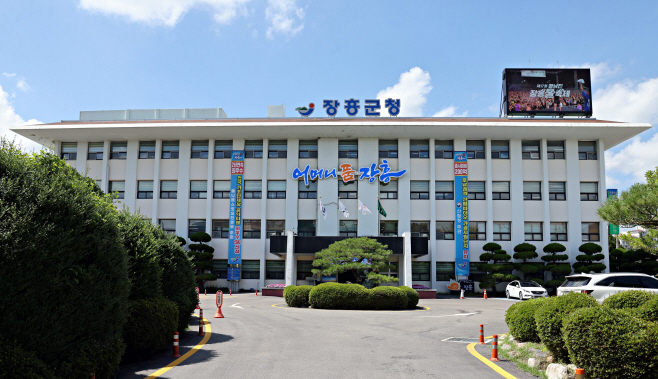 장흥군청