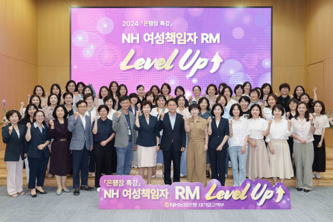 24.07.05. NH여성책임자 RM Level Up 특강