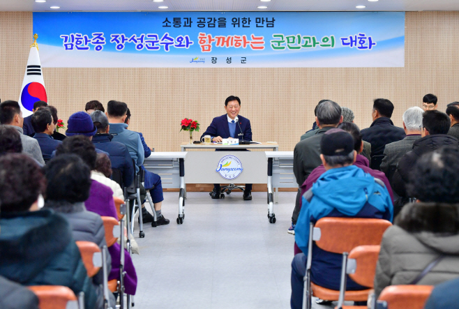 군민과의 대화