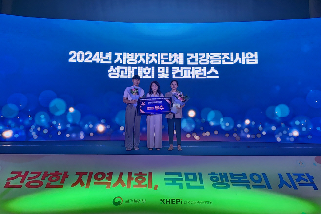 통합건강증진사업 전략부문 우수기관 선정 기념사진