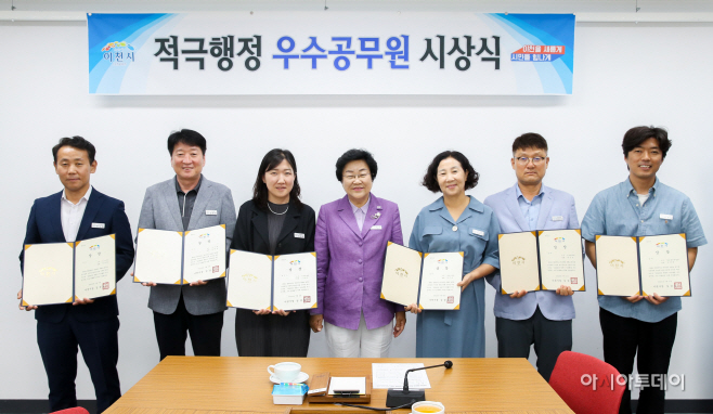 이천시 2023년 하반기 적극행정 우수공무원 6명 시상