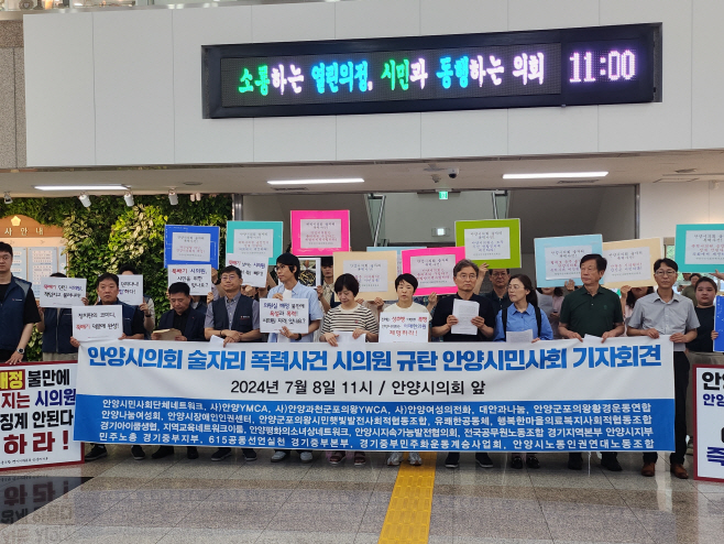 기자회견