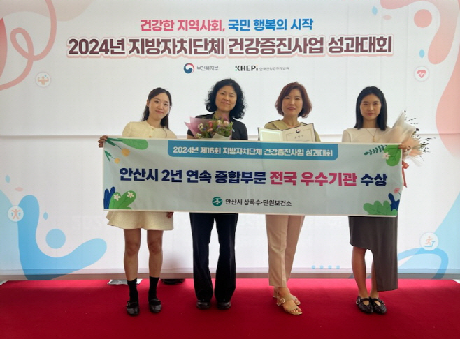 안산 보건소
