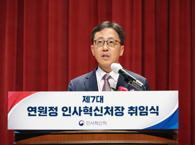 인사혁신처장 취임식2