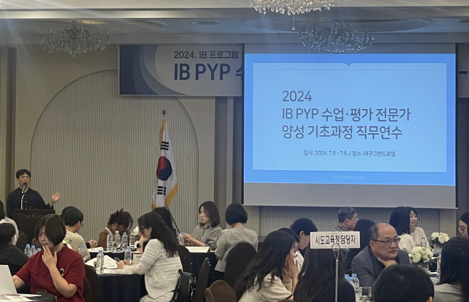 2. 대구의 IB 교육성과, 전국의 교원들과 배우고 나눈다!-2