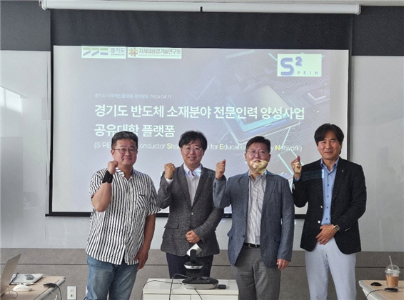 9일 한양대 경기도 반도체