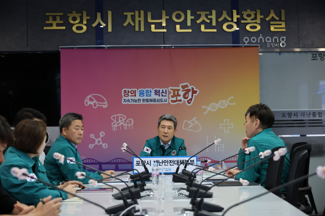 이강덕 시장이 9일 오전 재난안전상황실에서 긴급회의를 주재해