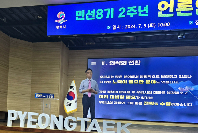 평택시, 시민이 자부심 느끼는 도시 완성하겠다!
