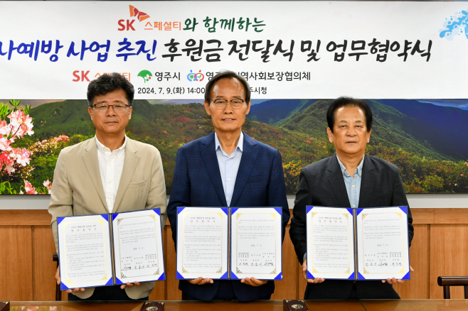 고독사 예방 사업 추진 업무협약을