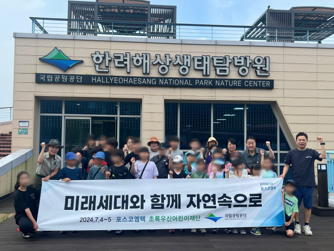 순천SOS어린이마을, 영웅아동센터 미래세대 및 관계자