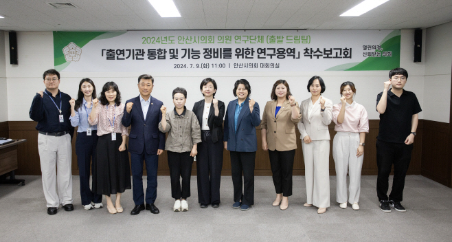 안산시의회