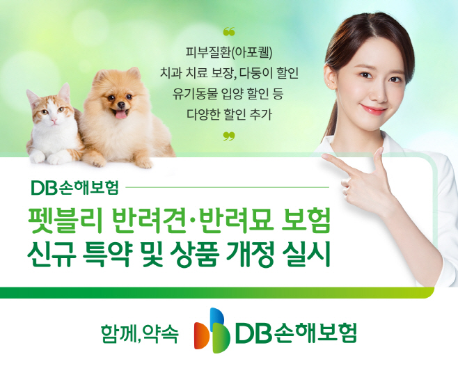 펫블리 반려견 보험2