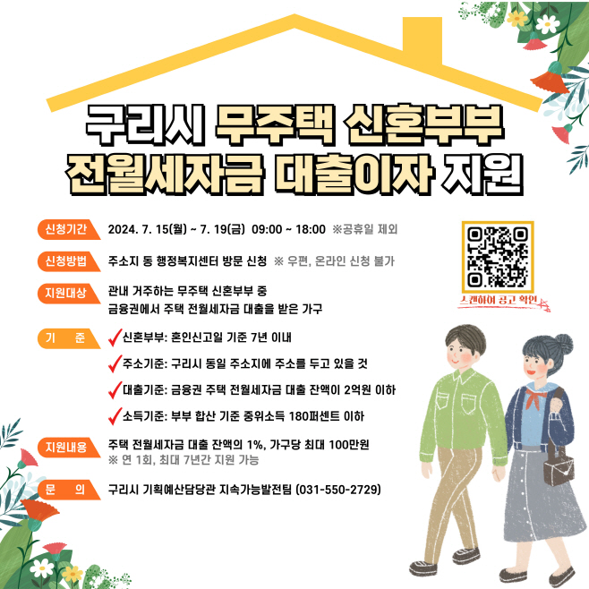 구리시