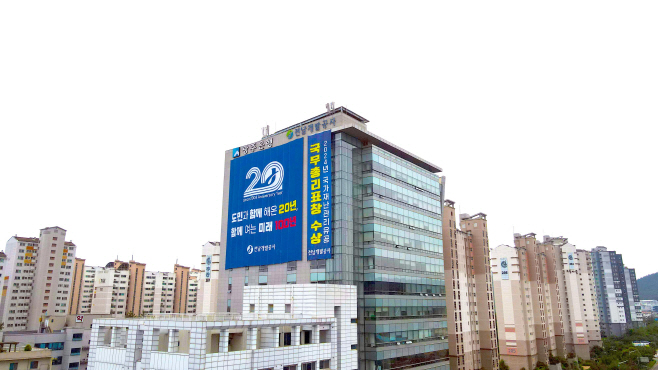 전남개발공사