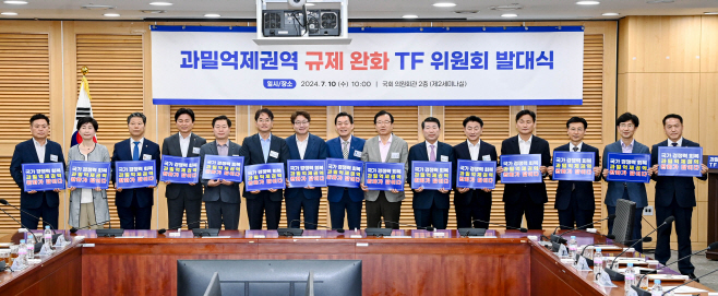 과밀억제권역